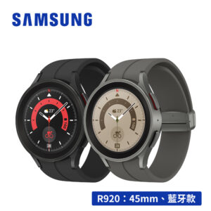 【贈多項好禮】SAMSUNG Galaxy Watch5 Pro SM-R920 45mm (藍牙)