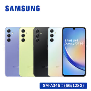 SAMSUNG Galaxy A34 5G (6G/128G) 智慧型手機