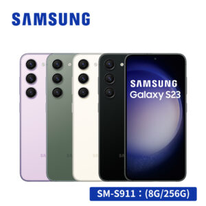 SAMSUNG Galaxy S23 5G (8G/256G) 智慧型手機 SM-S911
