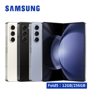 【贈好禮】SAMSUNG Galaxy Z Fold5 5G (12G/256G) 智慧型手機