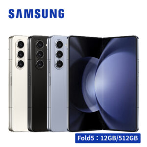 【贈好禮】SAMSUNG Galaxy Z Fold5 5G (12G/512G) 智慧型手機