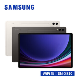 【贈多項好禮】SAMSUNG Galaxy Tab S9+ SM-X810 12.4吋平板電腦 (12G/256GB)