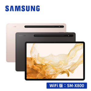 【贈眼部按摩器+快速充電線+立架】SAMSUNG Galaxy Tab S8+ WiFi SM-X800 12.4吋平板電腦 (128GB)