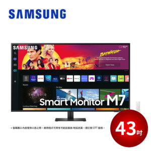 SAMSUNG 43吋 智慧聯網螢幕 M7 (2022) S43BM700UC