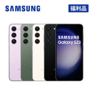 【福利品】SAMSUNG Galaxy S23 5G (8G/128G) 智慧型手機 SM-S911