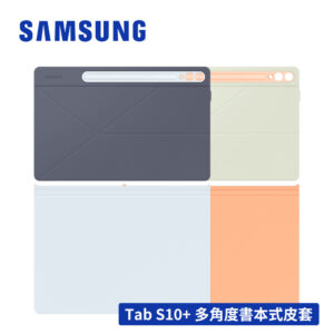 SAMSUNG Galaxy Tab S10+ 多角度書本式皮套